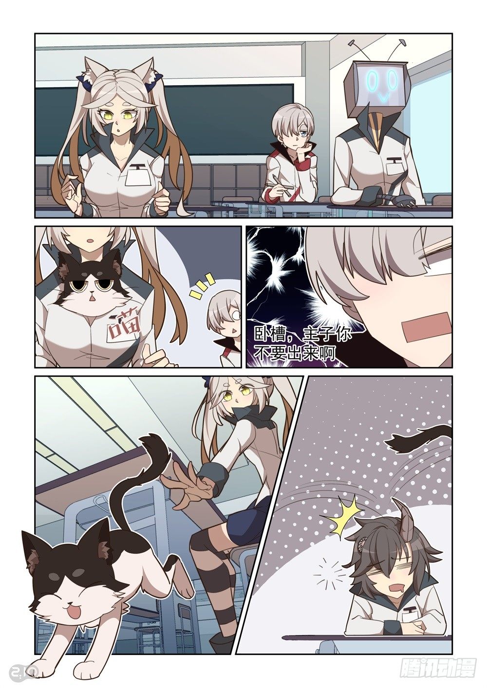 80话-第84话