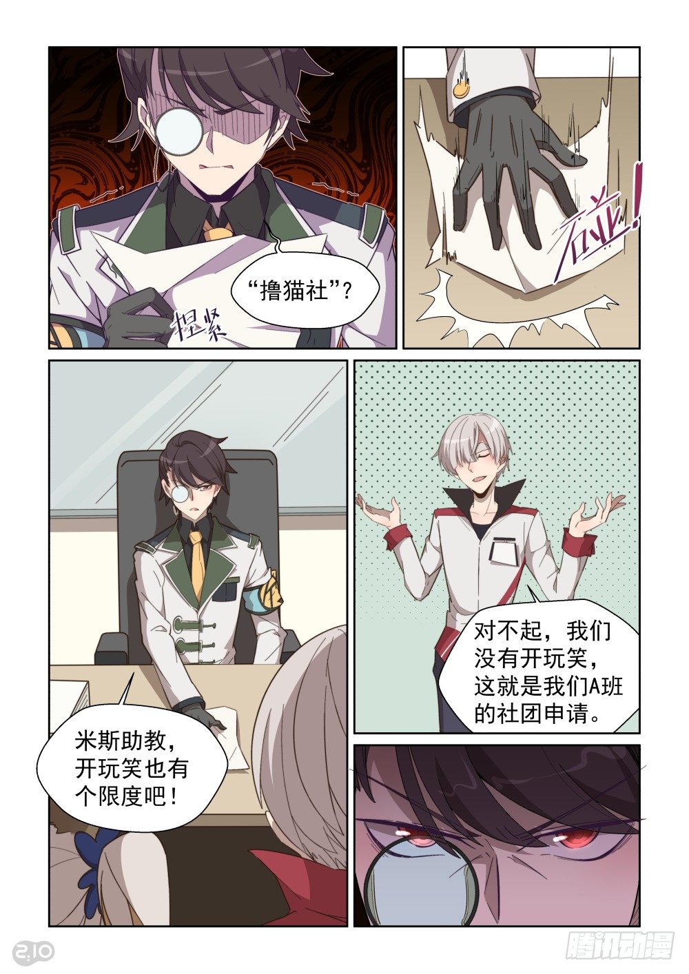 82话-第86话