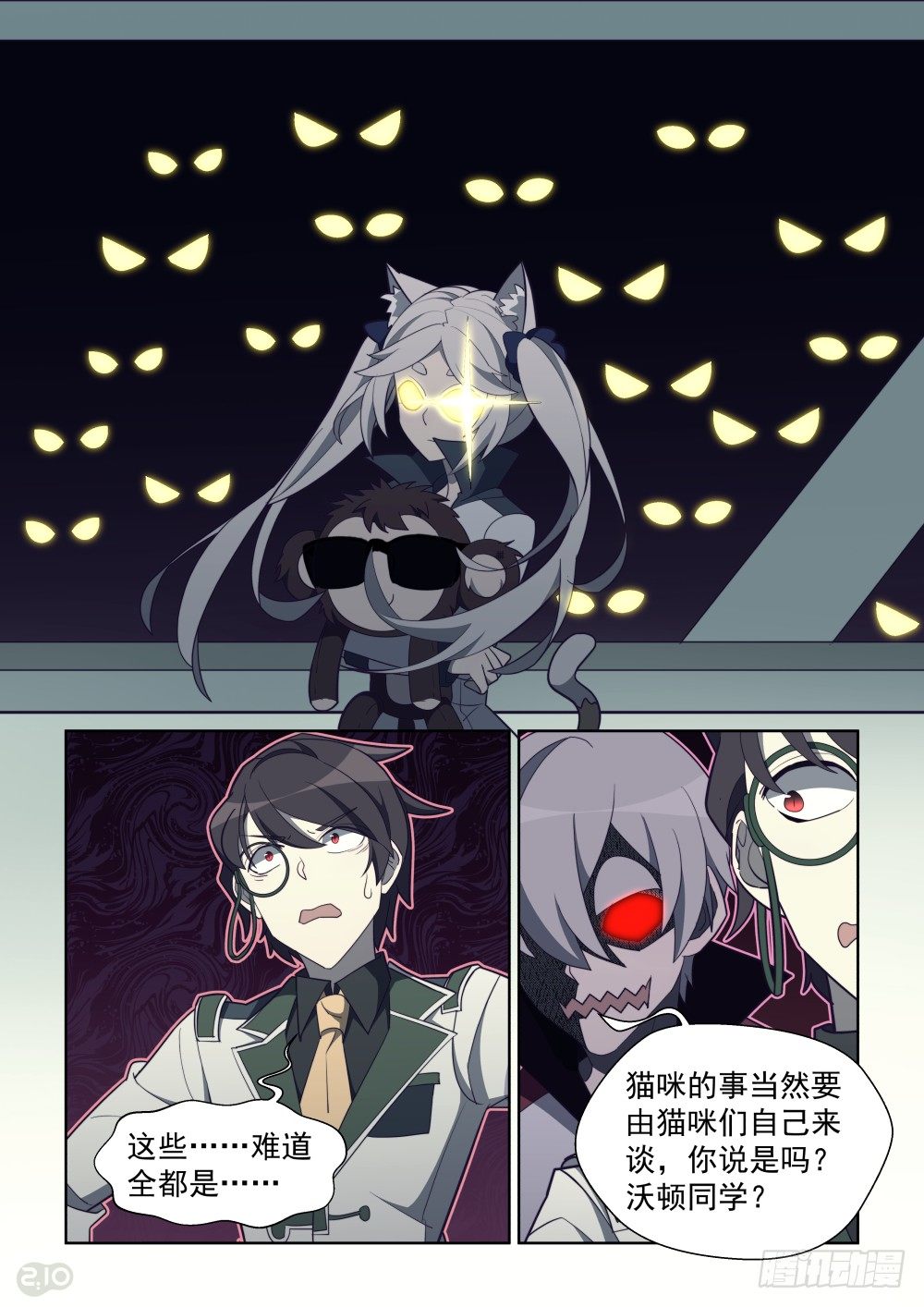82话-第86话