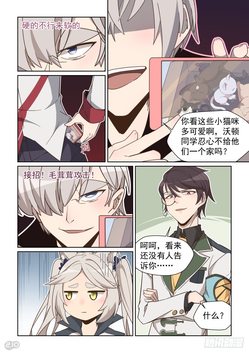 82话-第86话