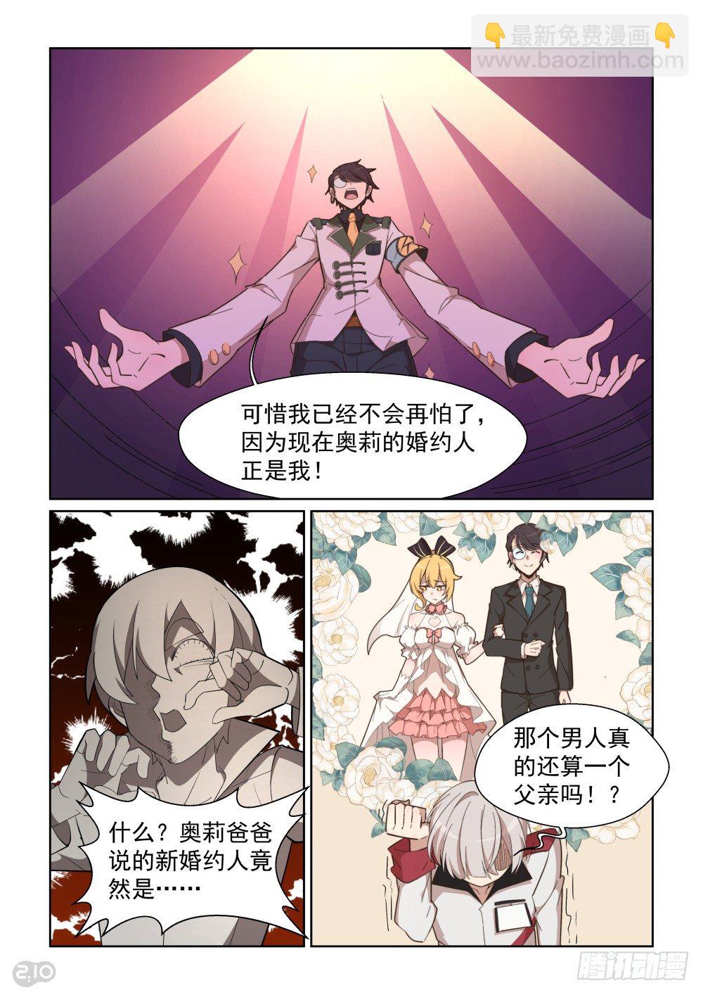 82话-第86话