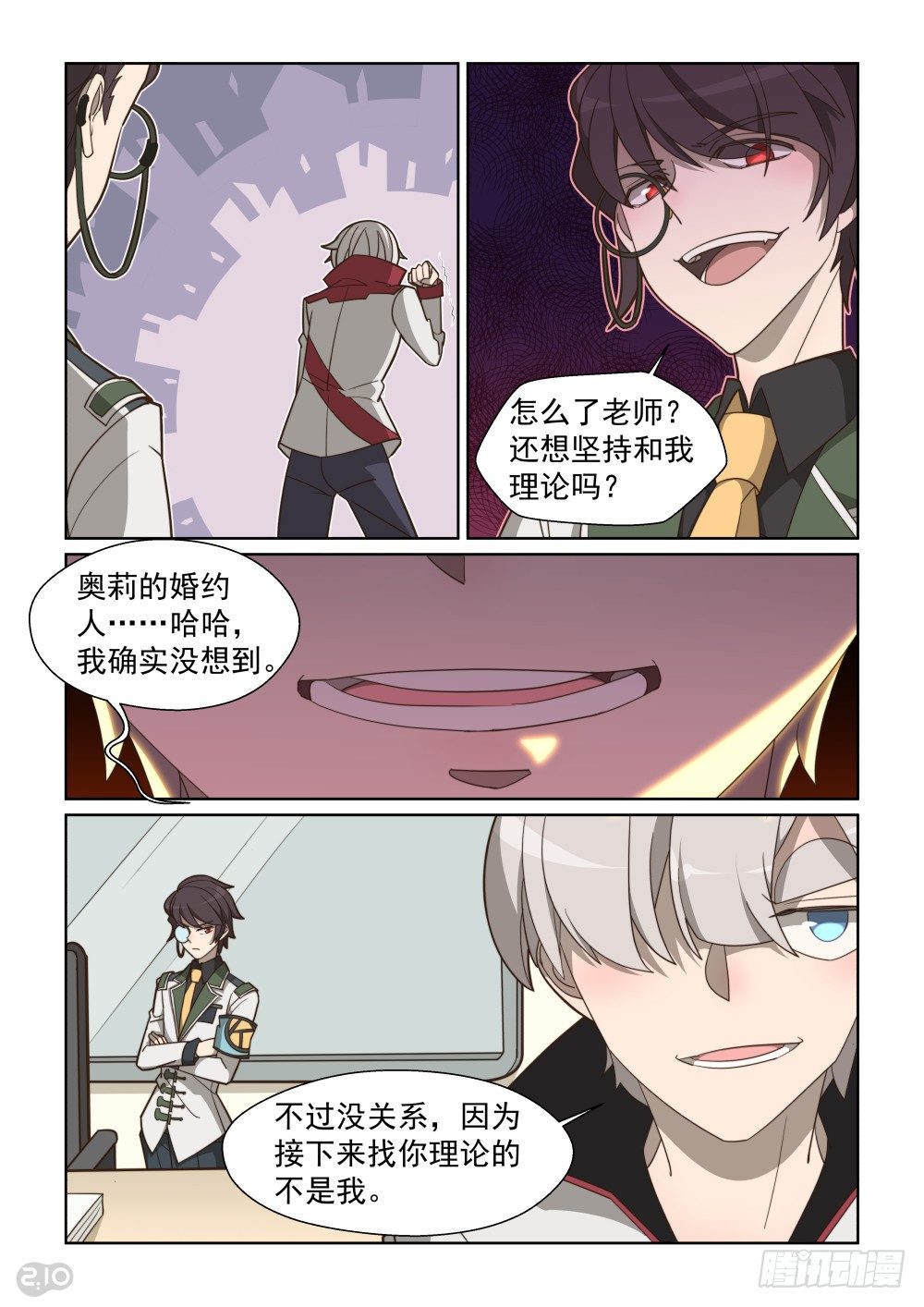 82话-第86话