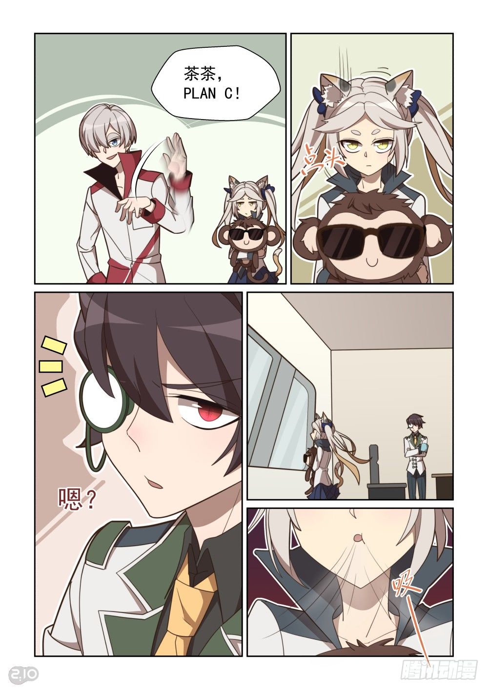 82话-第86话