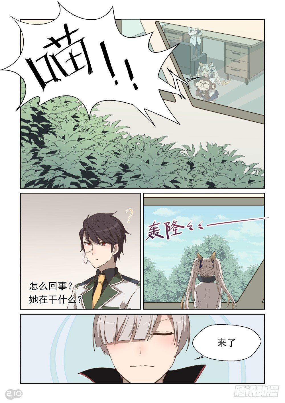 82话-第86话