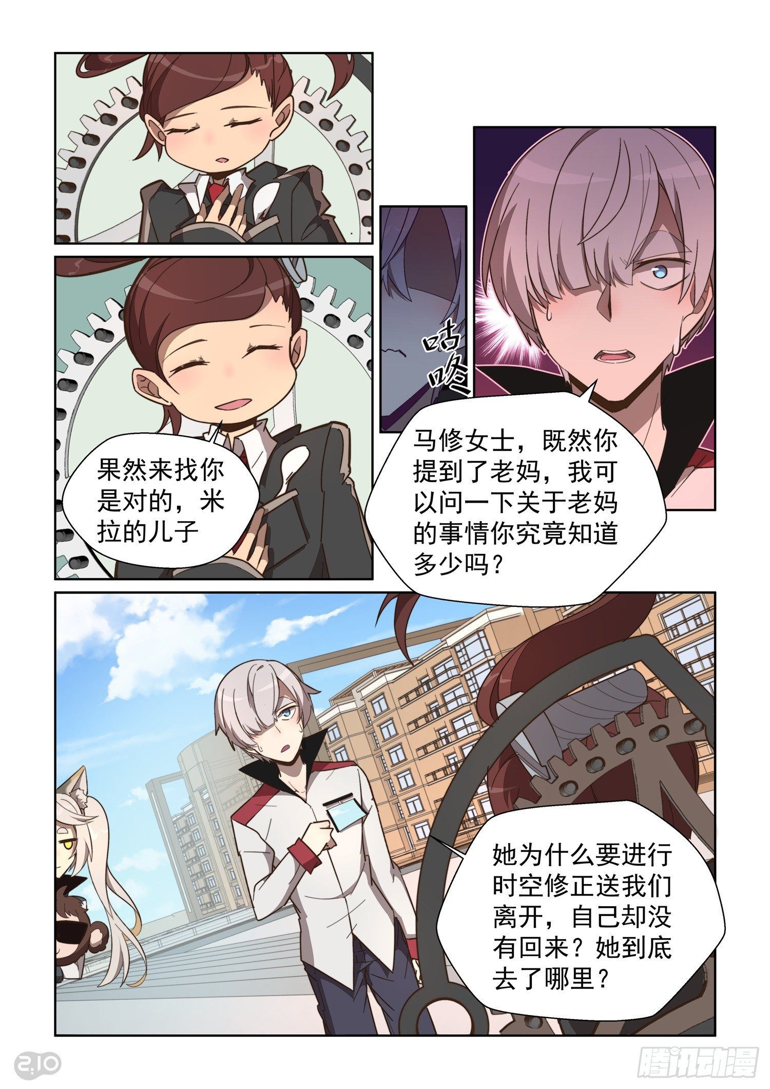 84话-第88话