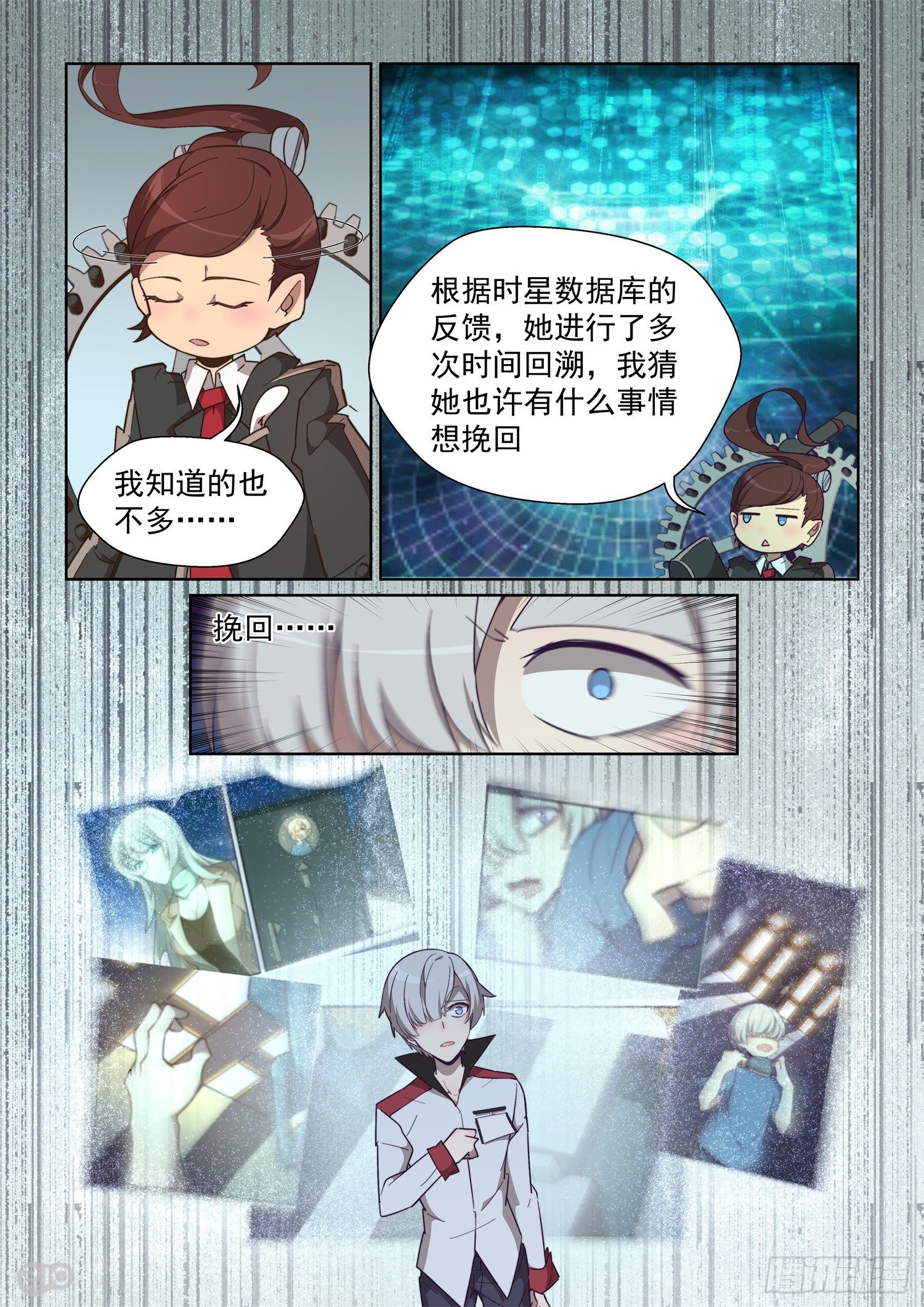 84话-第88话