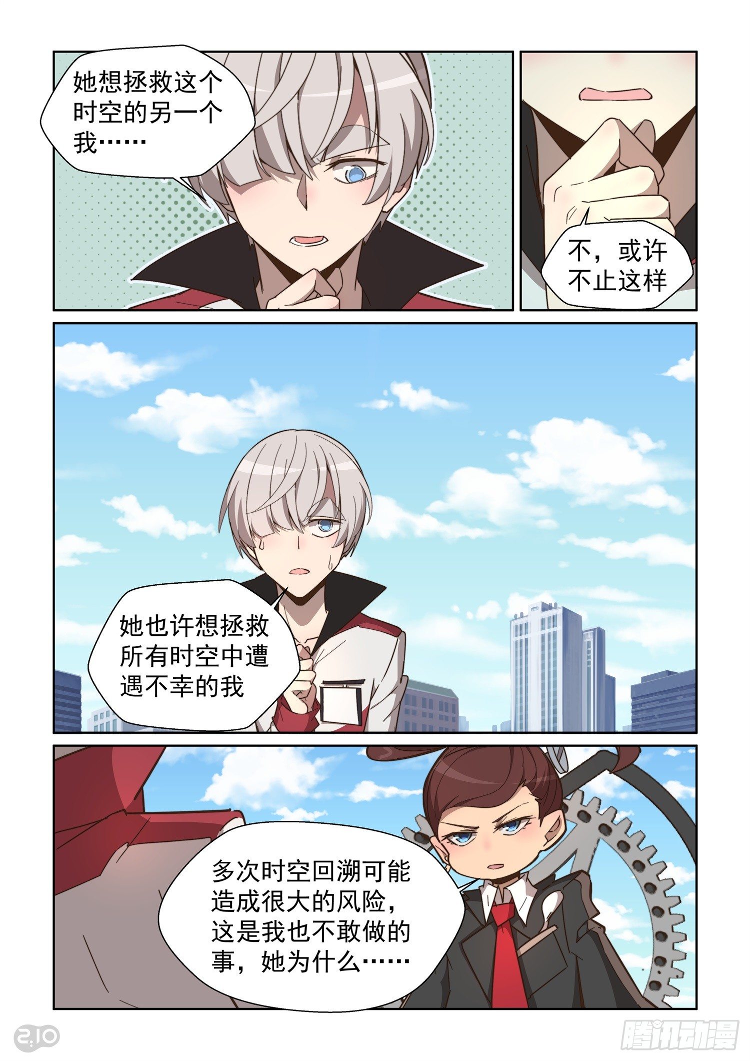 84话-第88话