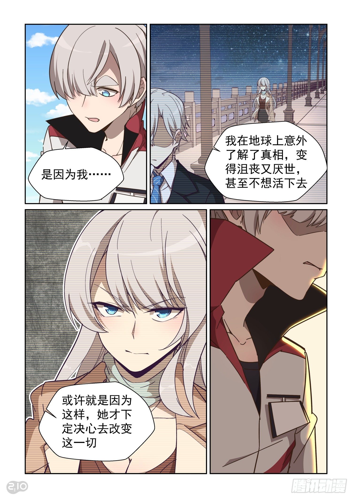 84话-第88话