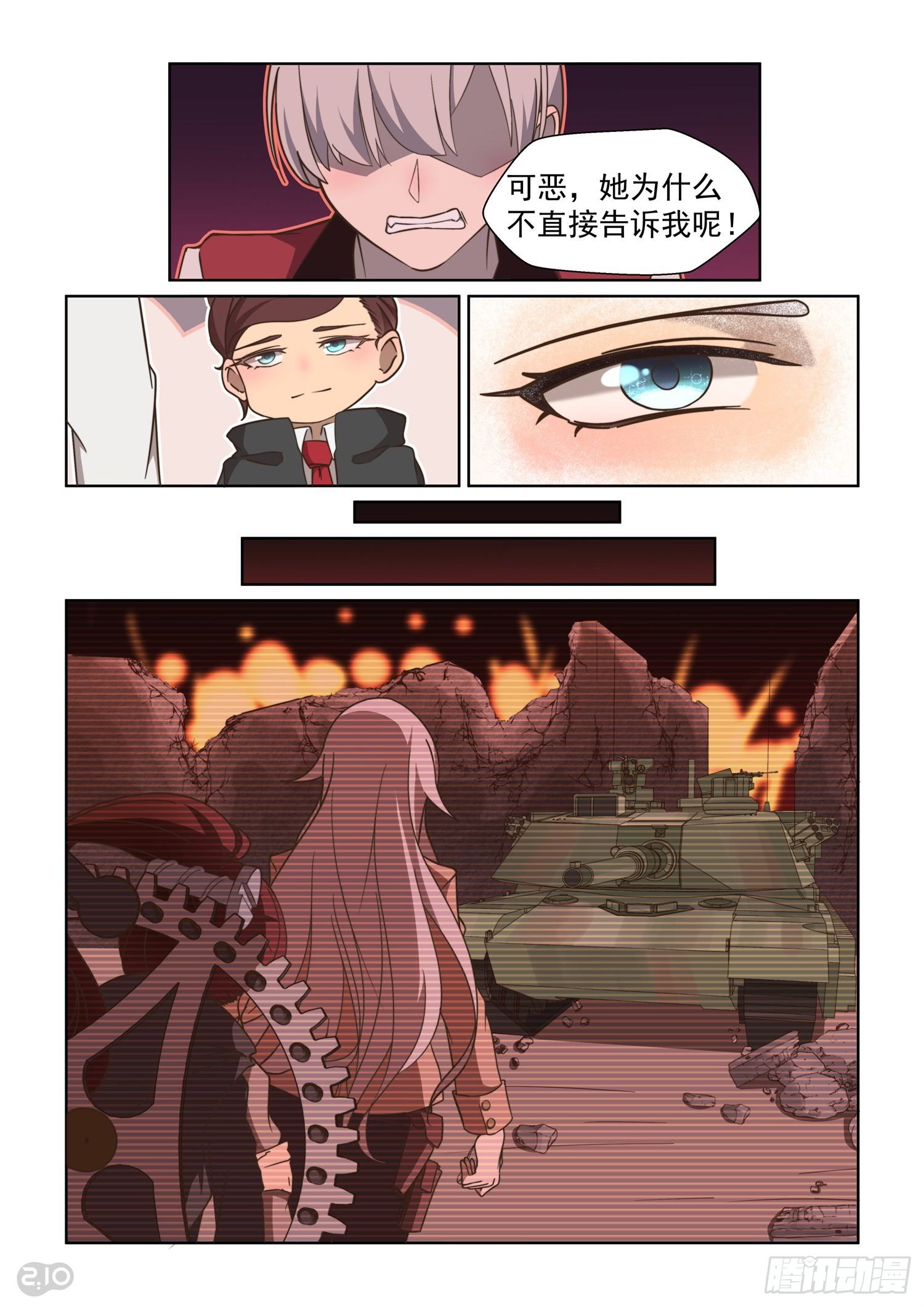 84话-第88话