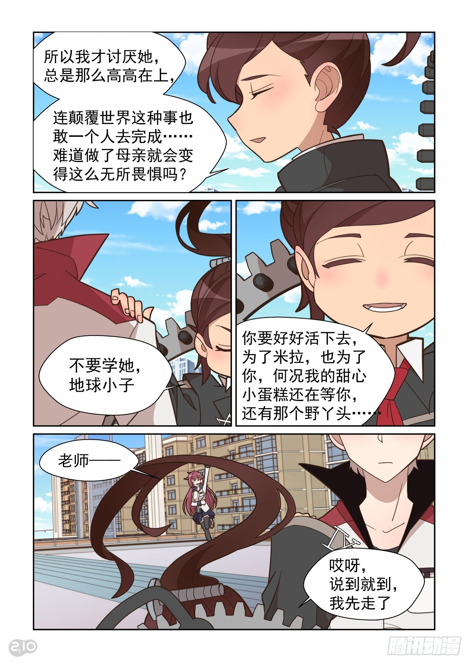 84话-第88话