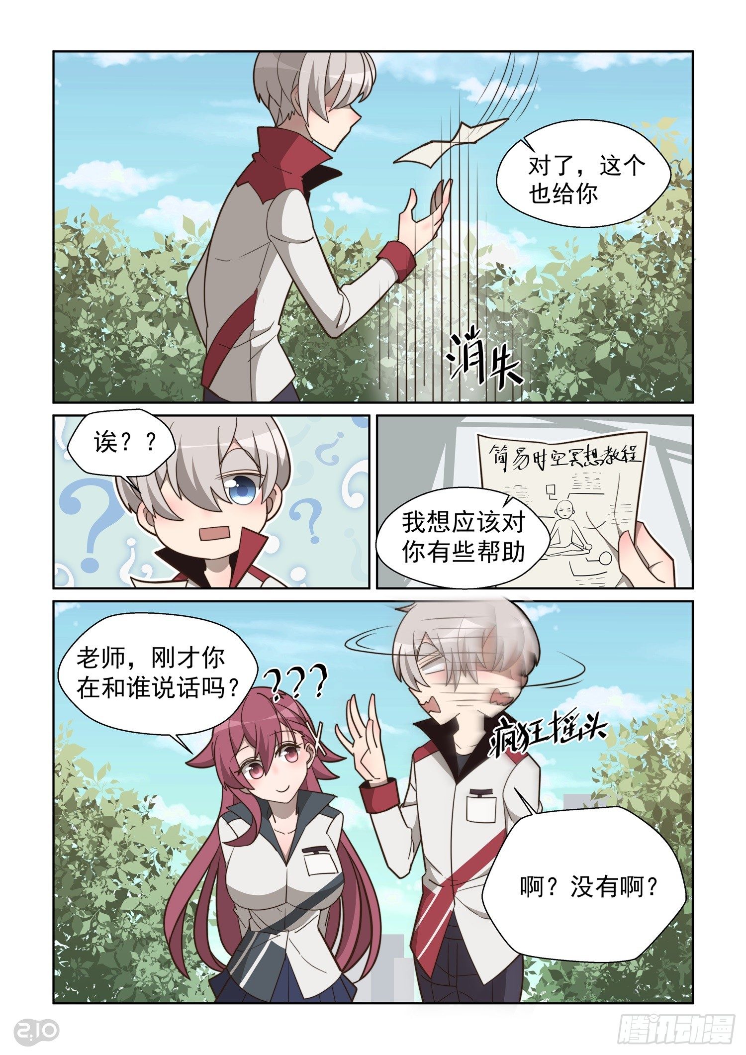 84话-第88话