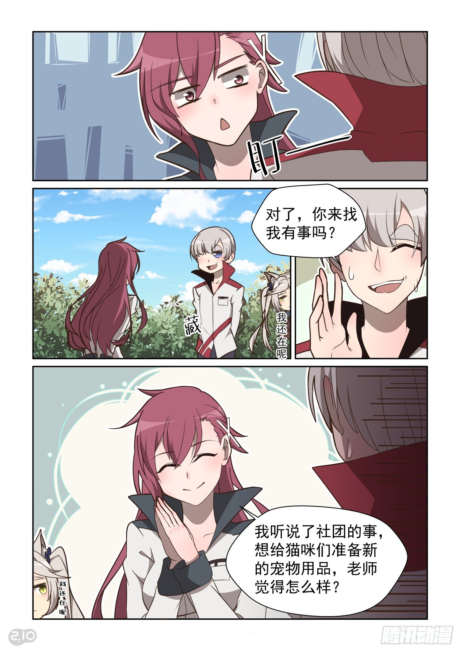 84话-第88话