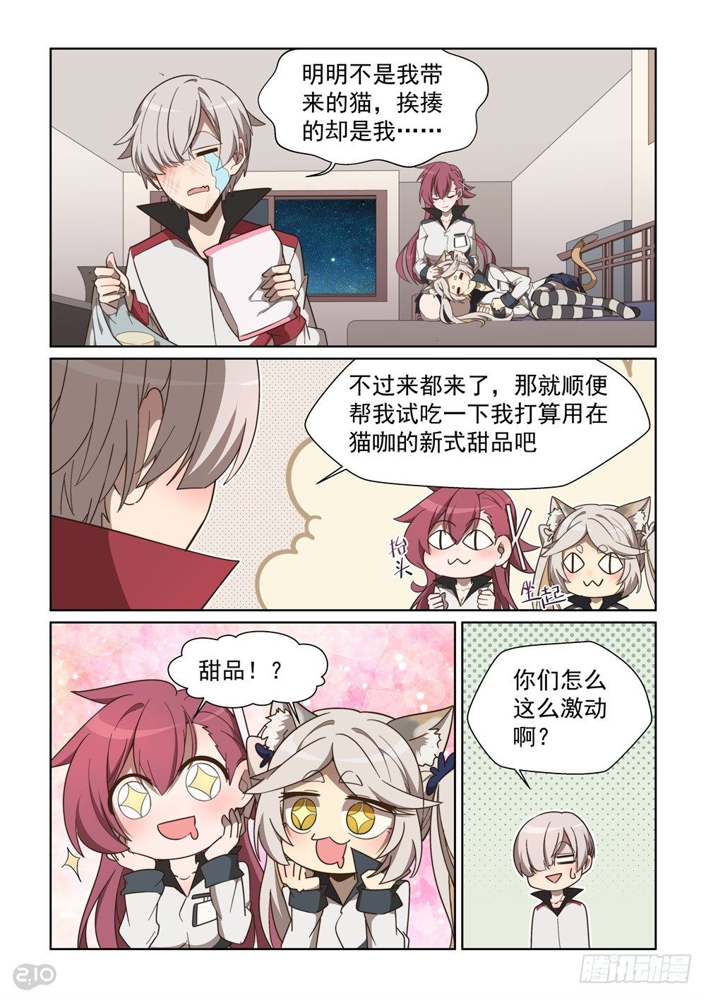 86话-第90话