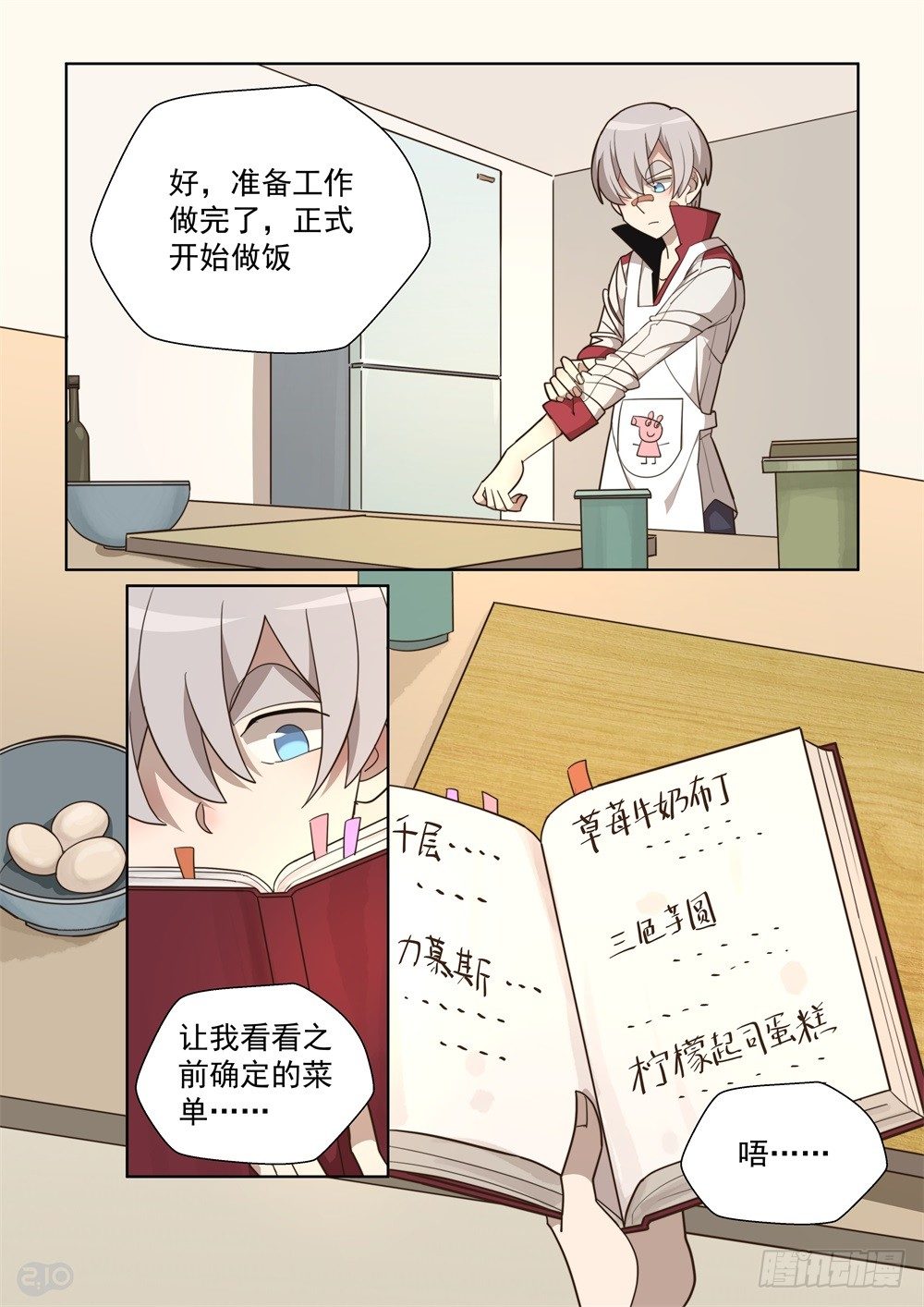 86话-第90话