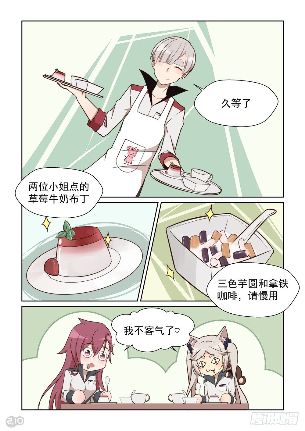 86话-第90话