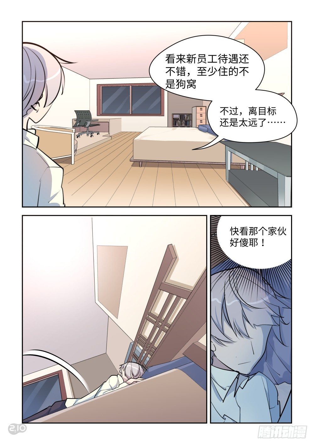 还请您收下！！-第10话
