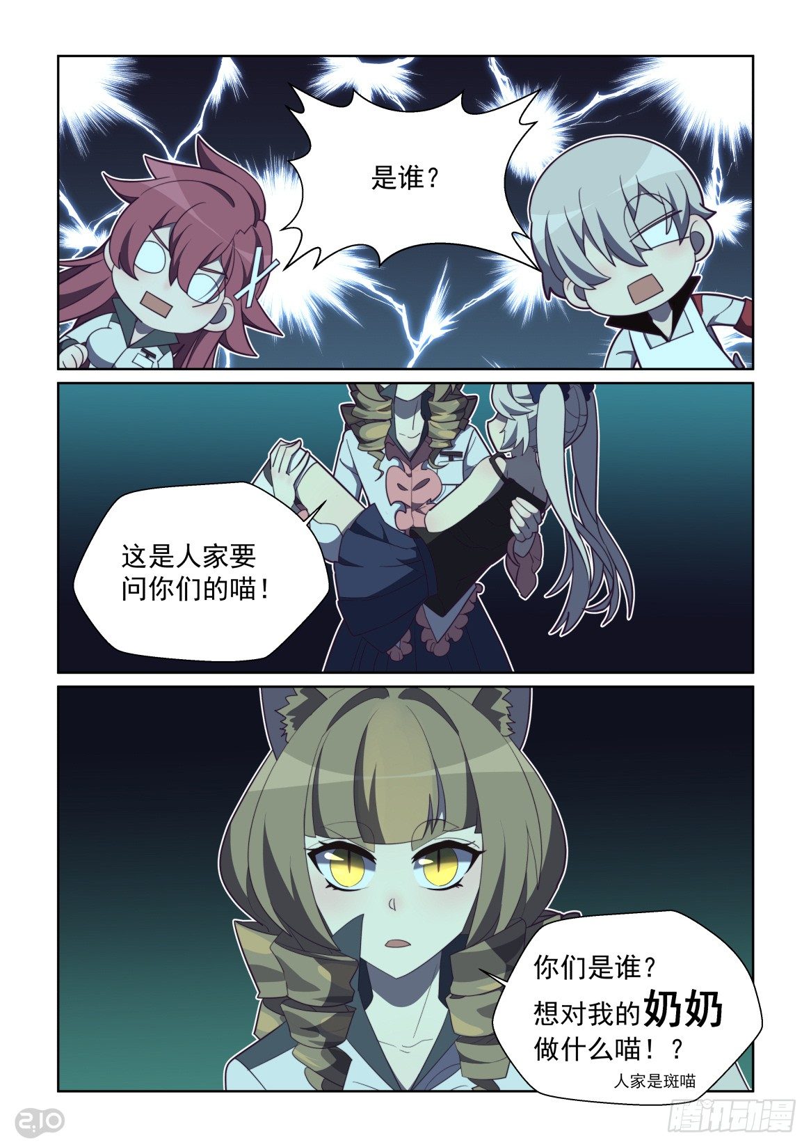 88话-第92话