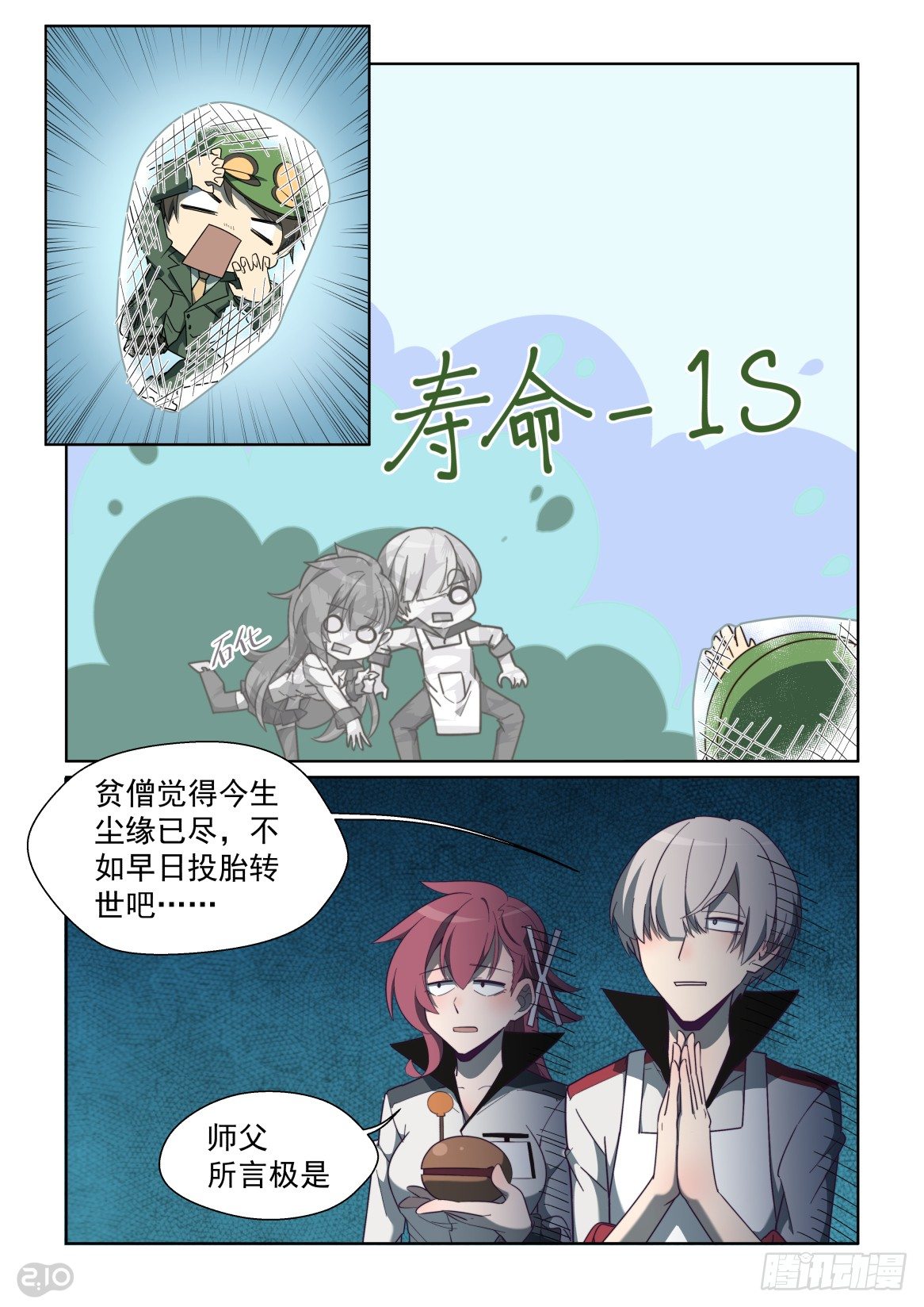 88话-第92话