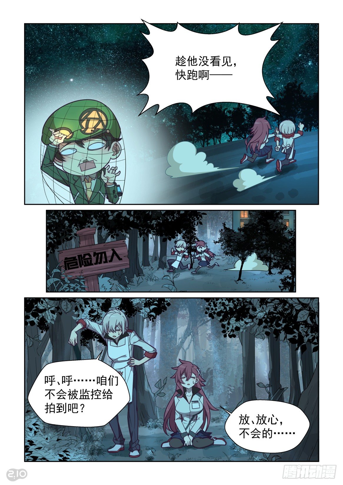 88话-第92话