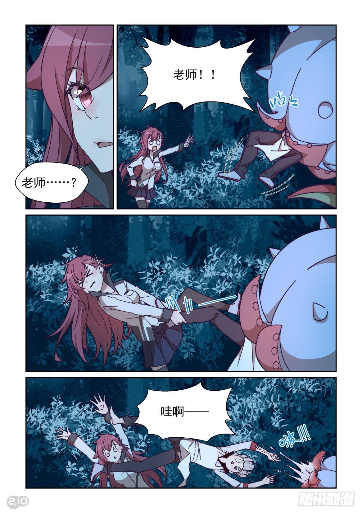 88话-第92话