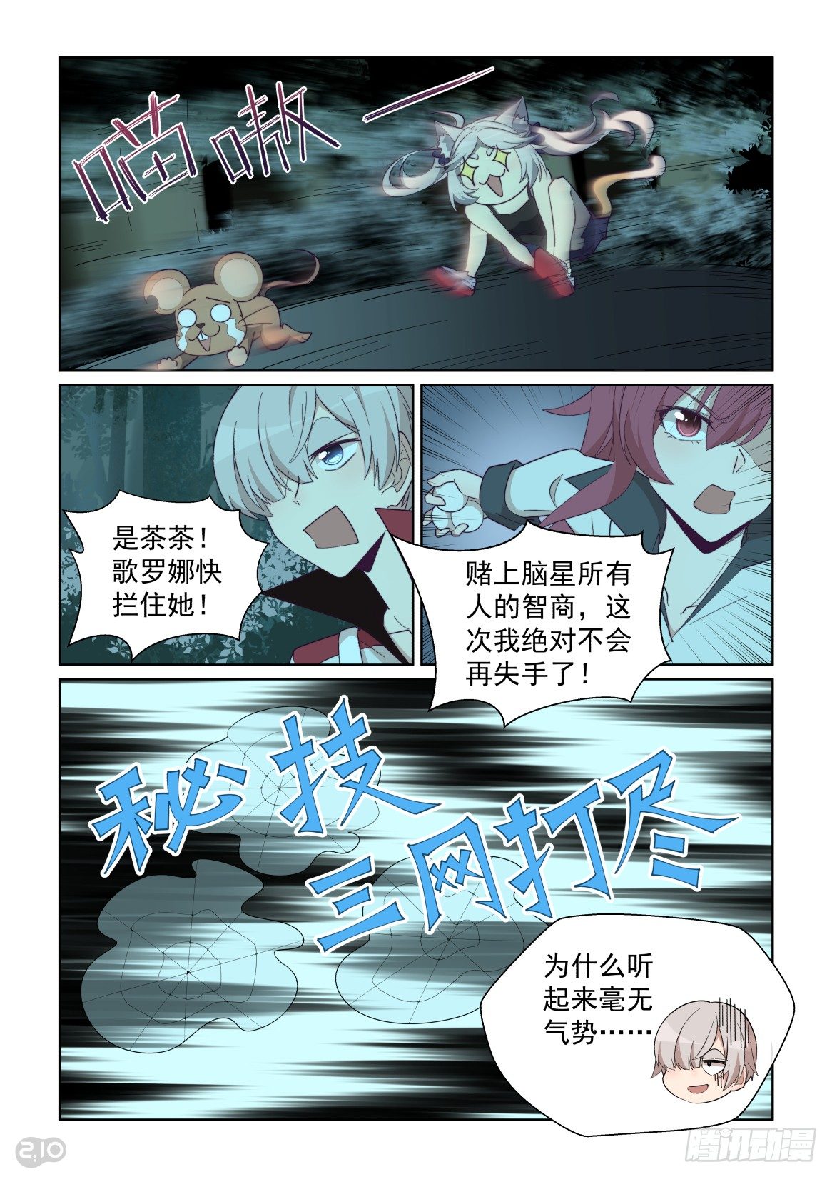 88话-第92话