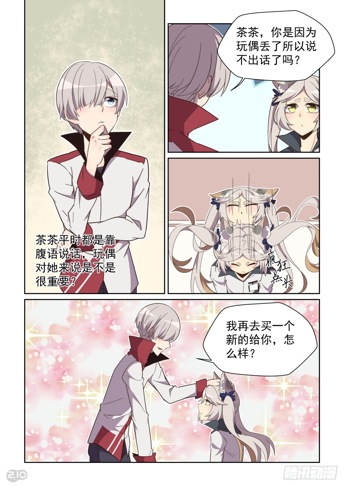 90话-第94话