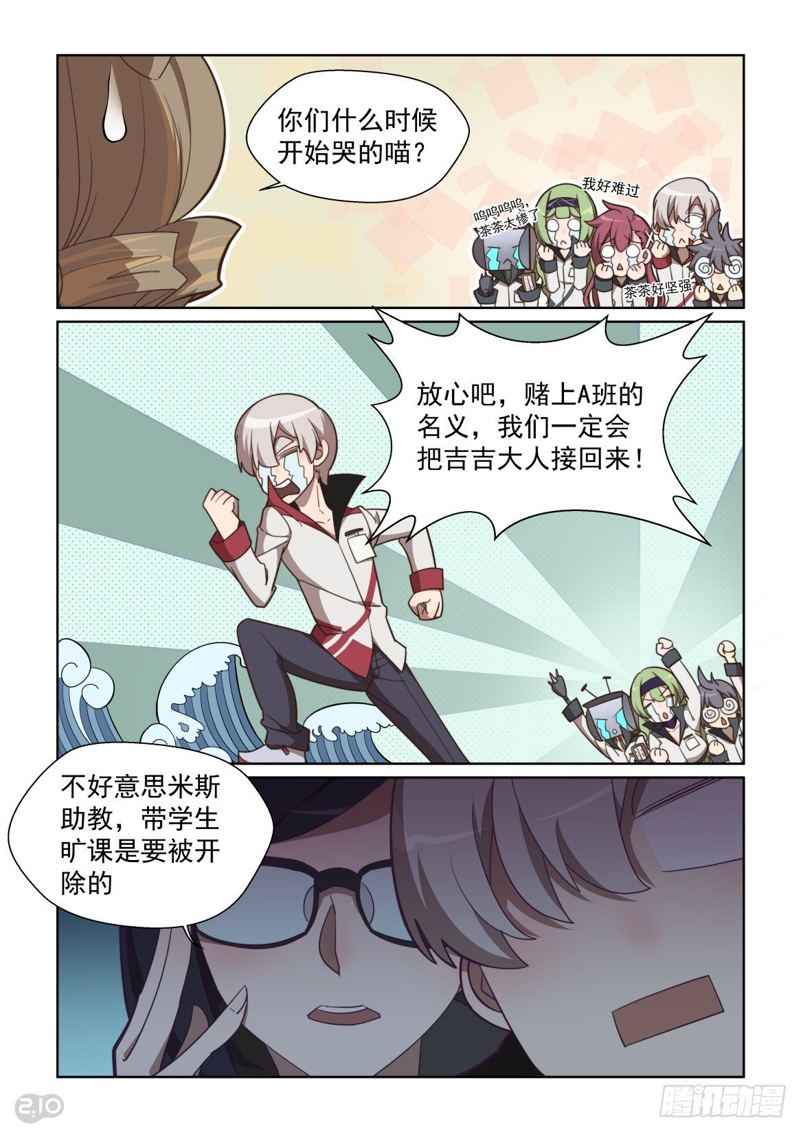 90话-第94话