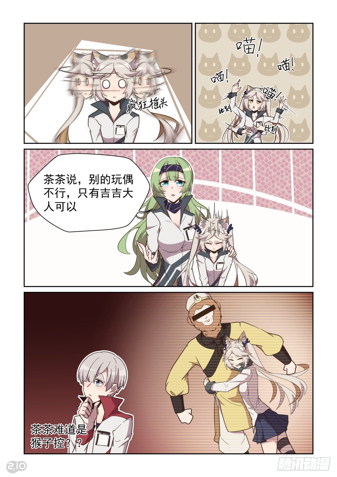 90话-第94话