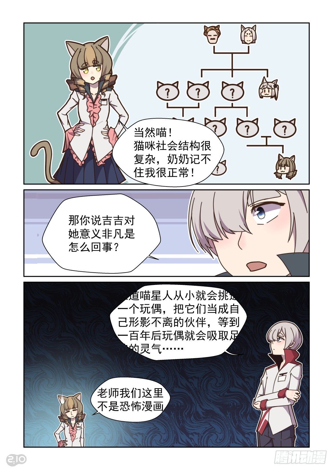 90话-第94话