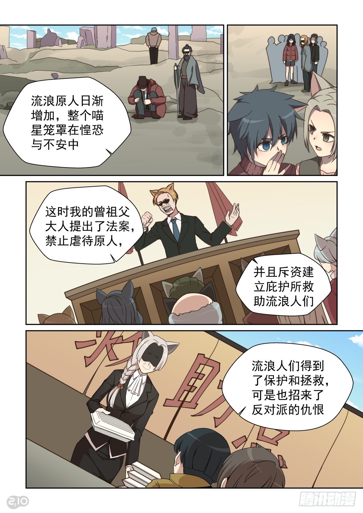 90话-第94话