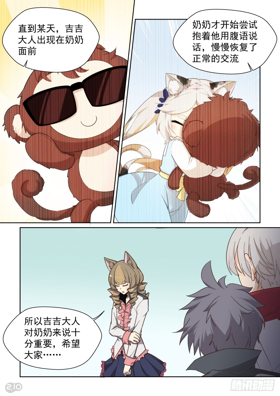 90话-第94话