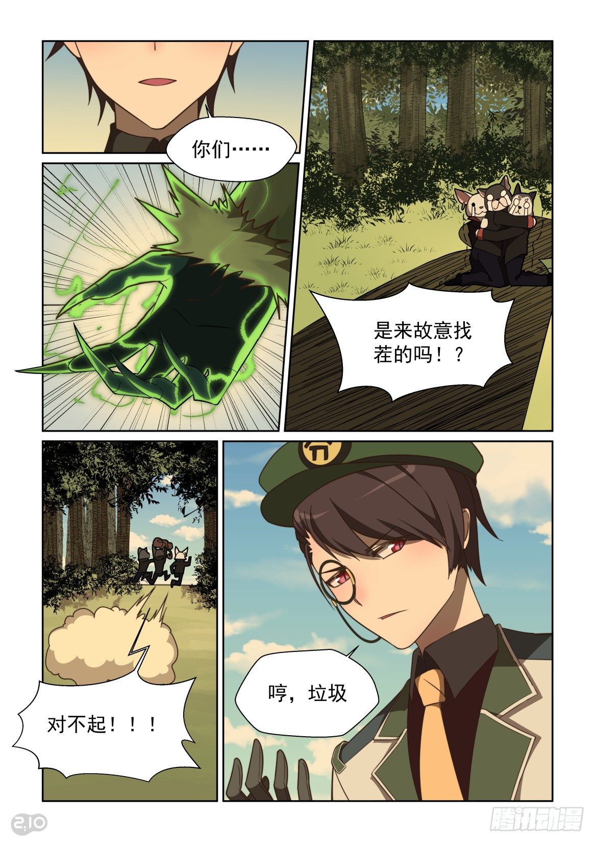 92话-第96话