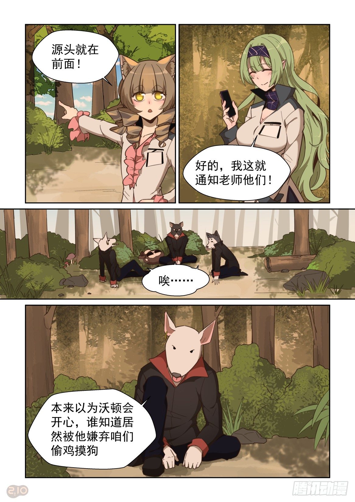 92话-第96话