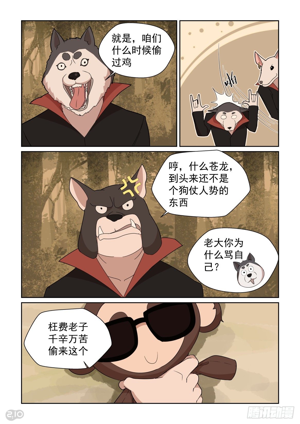 92话-第96话