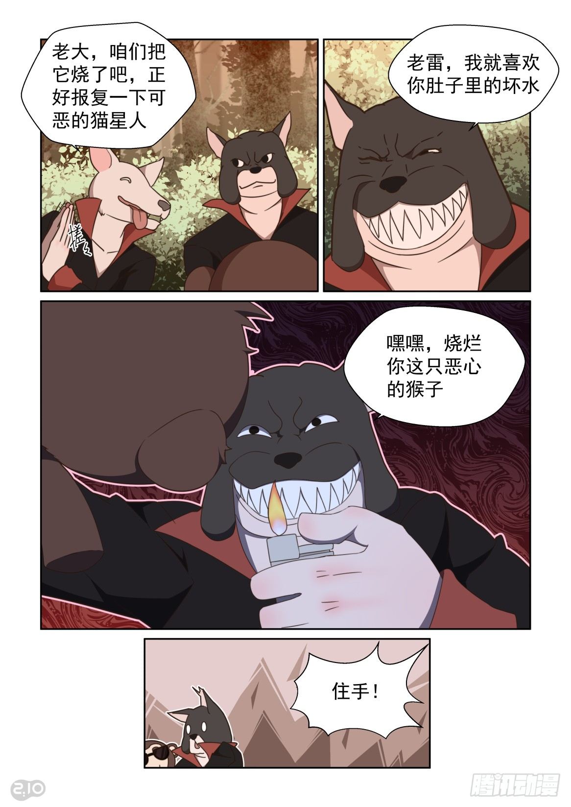92话-第96话