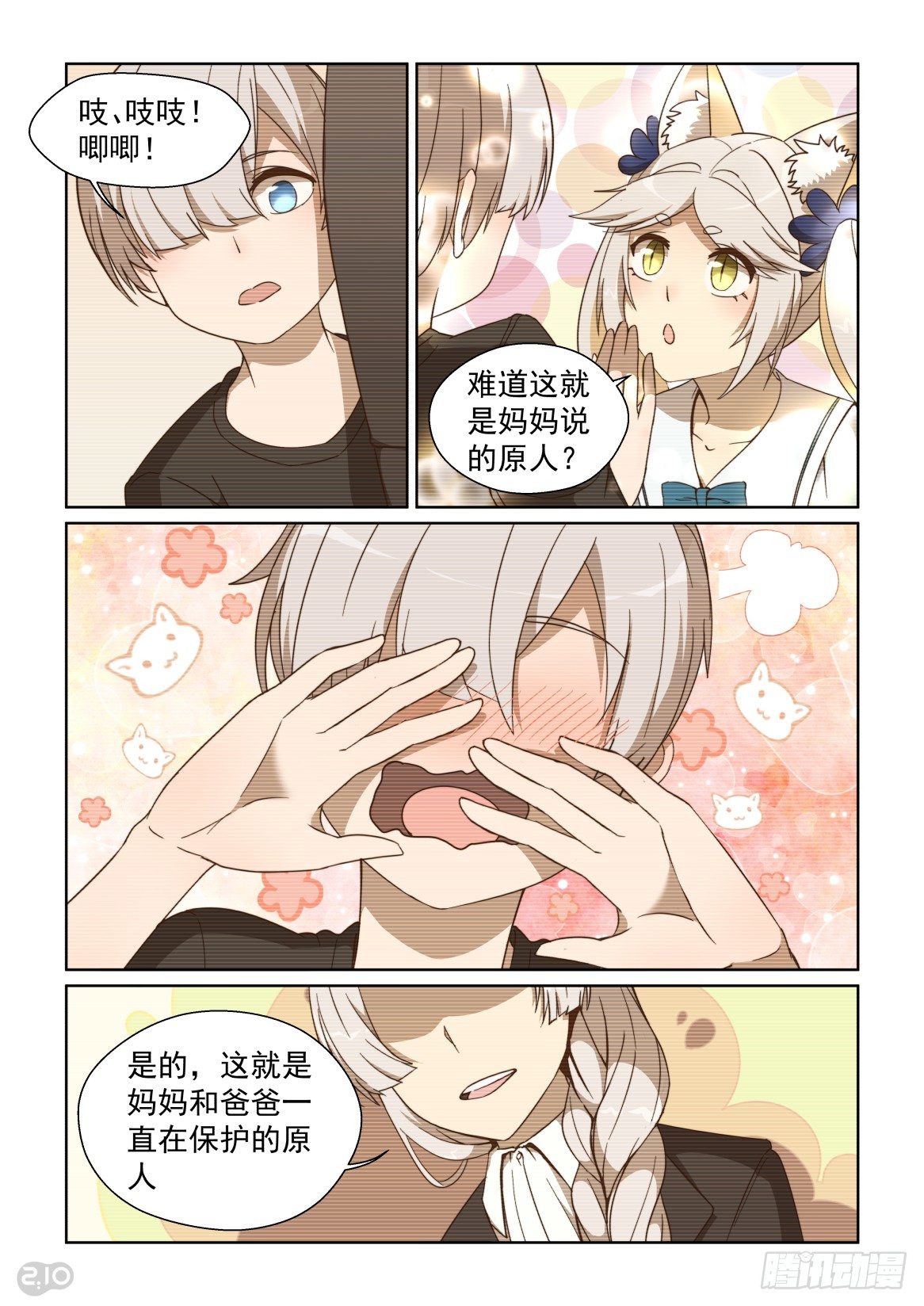 96话-第100话