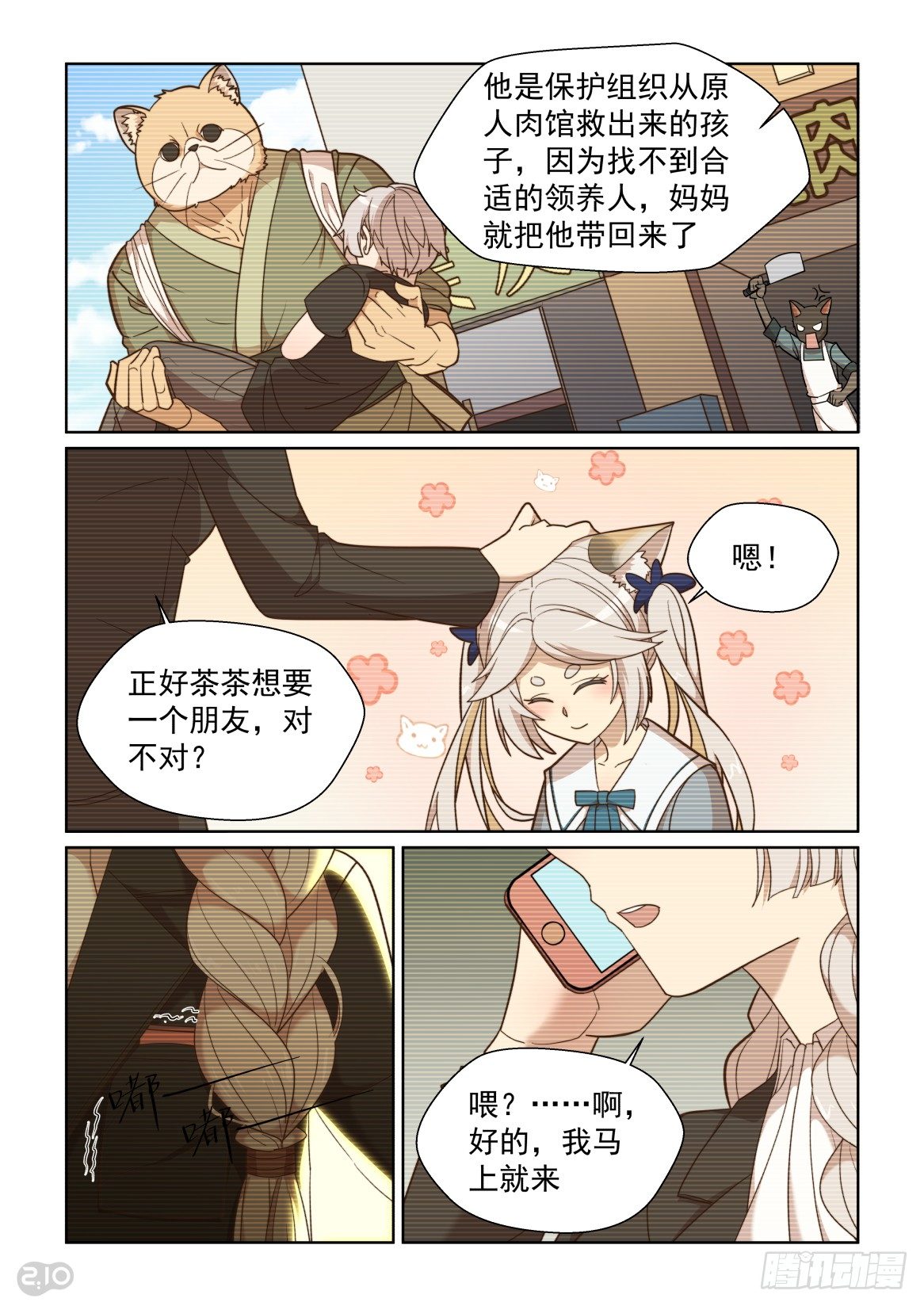 96话-第100话