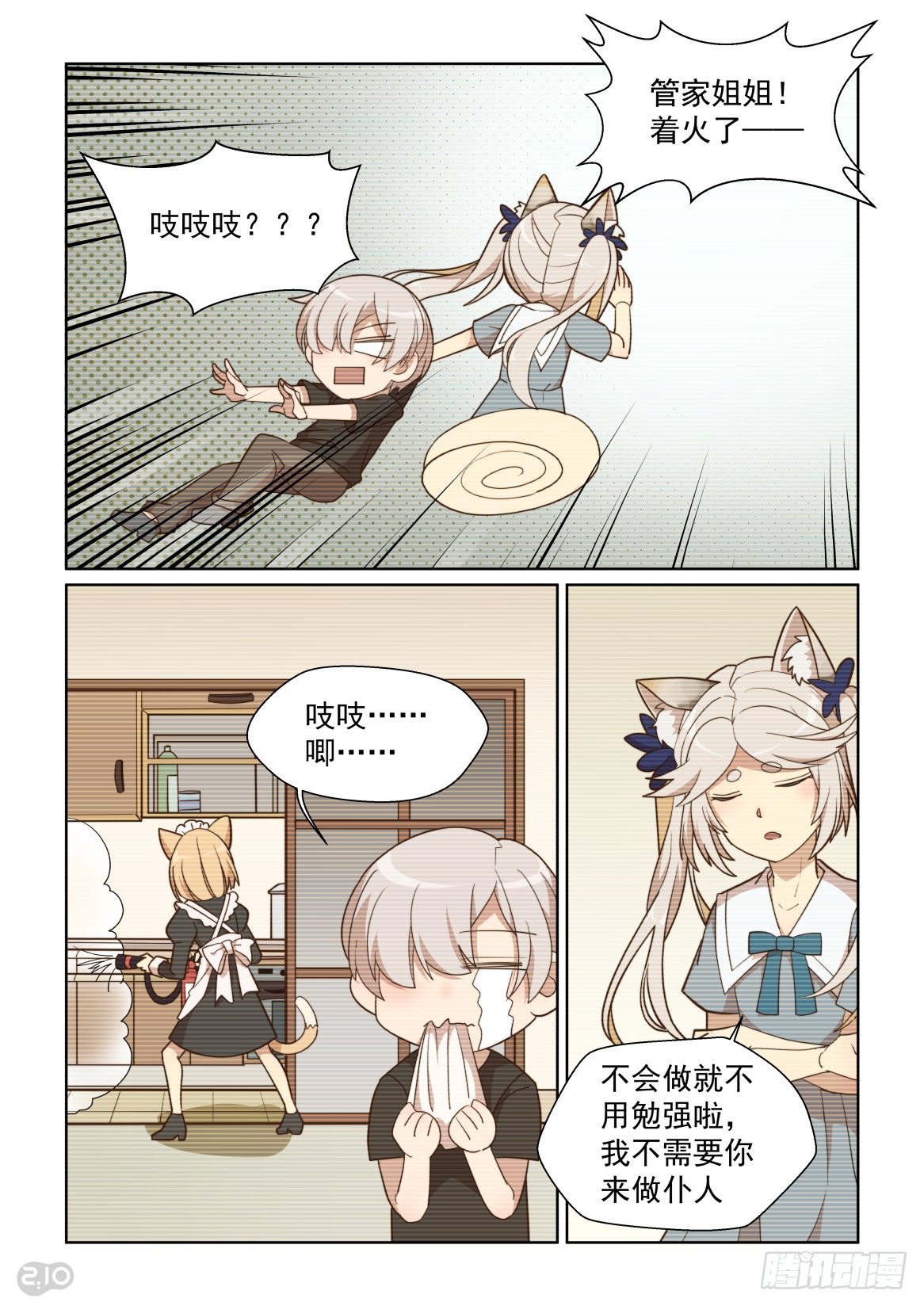 96话-第100话