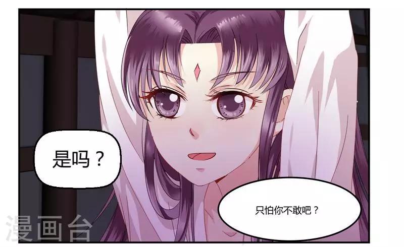 第2话 鱼死网破-第2话