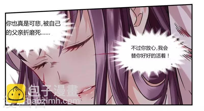 第2话 鱼死网破-第2话