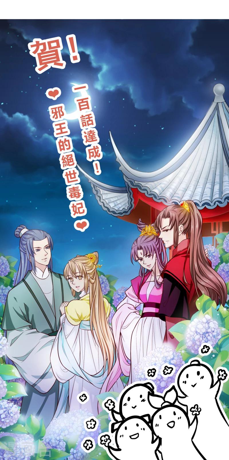 第100话 雾中诡湖-第102话