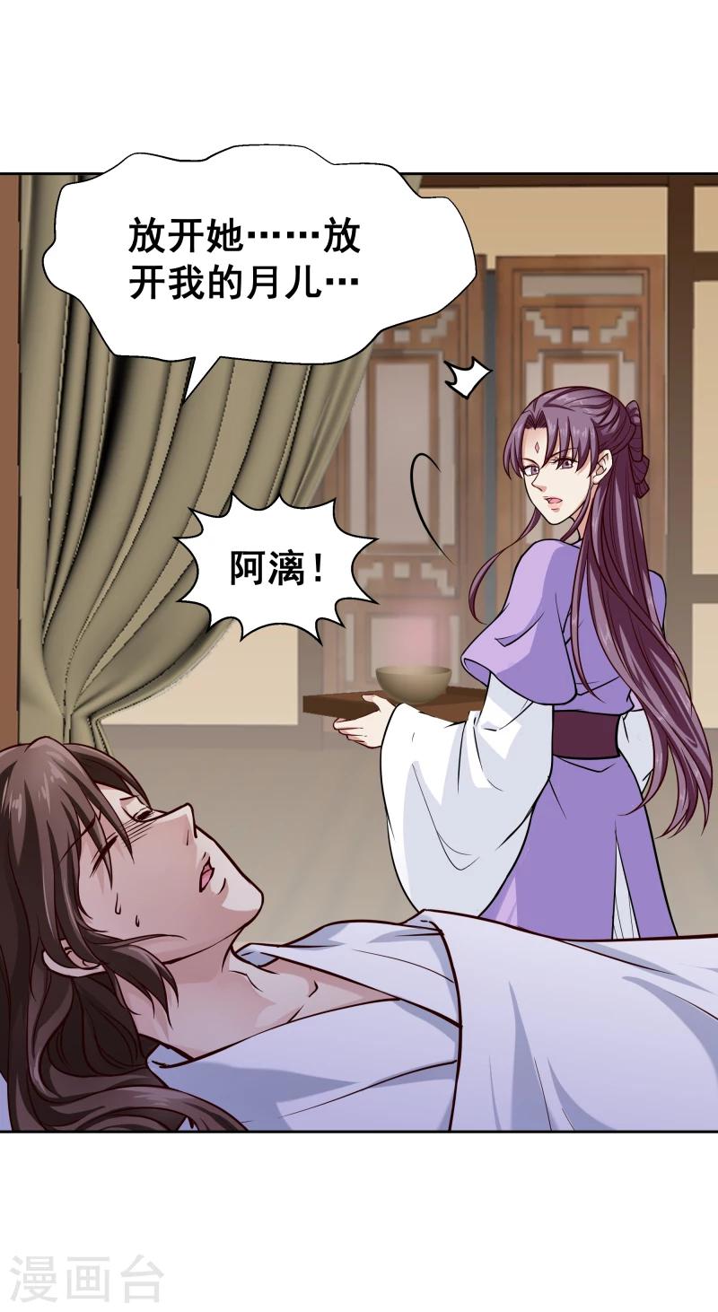 第102话 中毒？-第104话