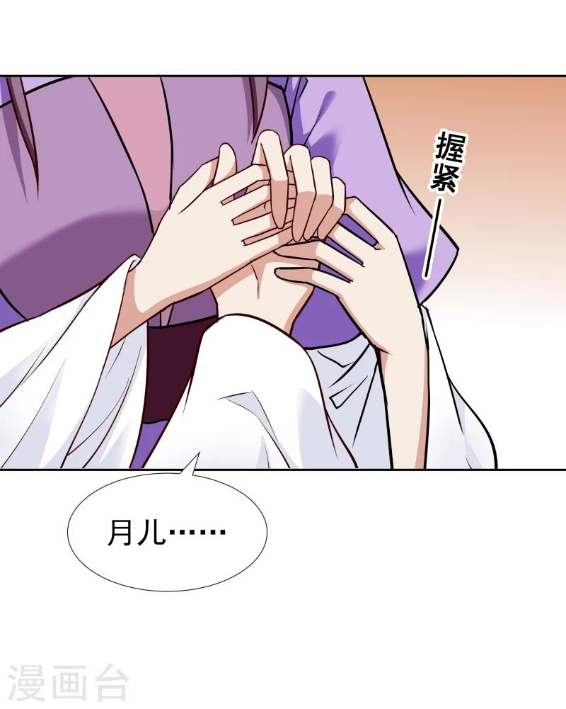 第102话 中毒？-第104话