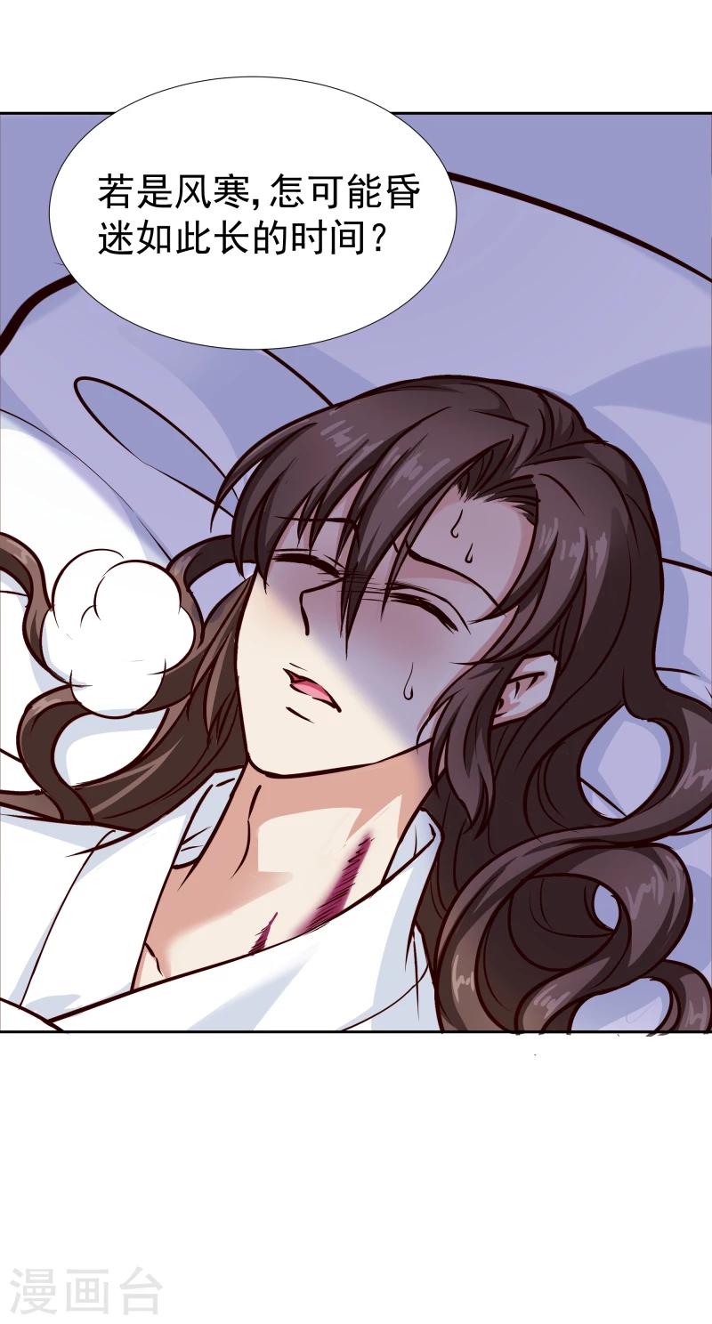 第102话 中毒？-第104话