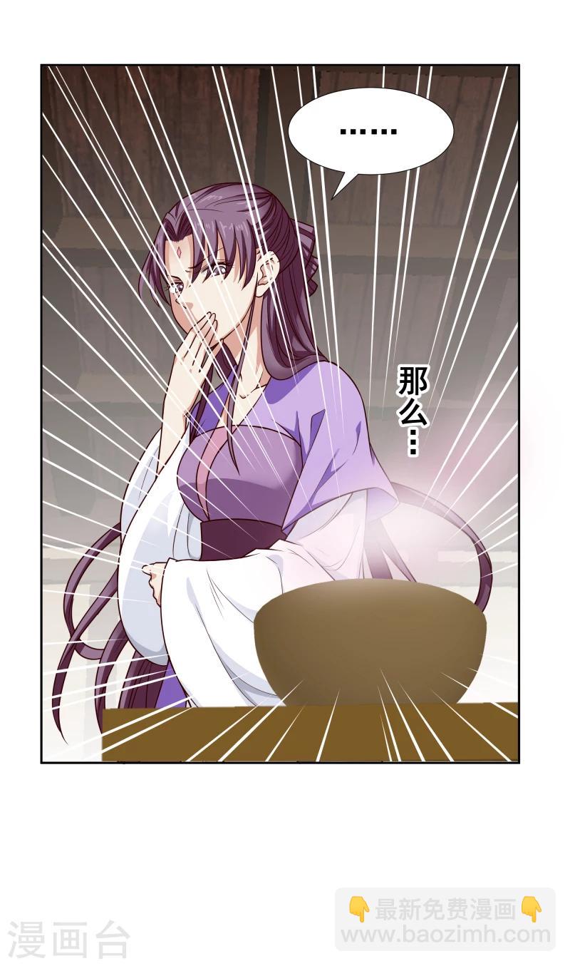 第102话 中毒？-第104话