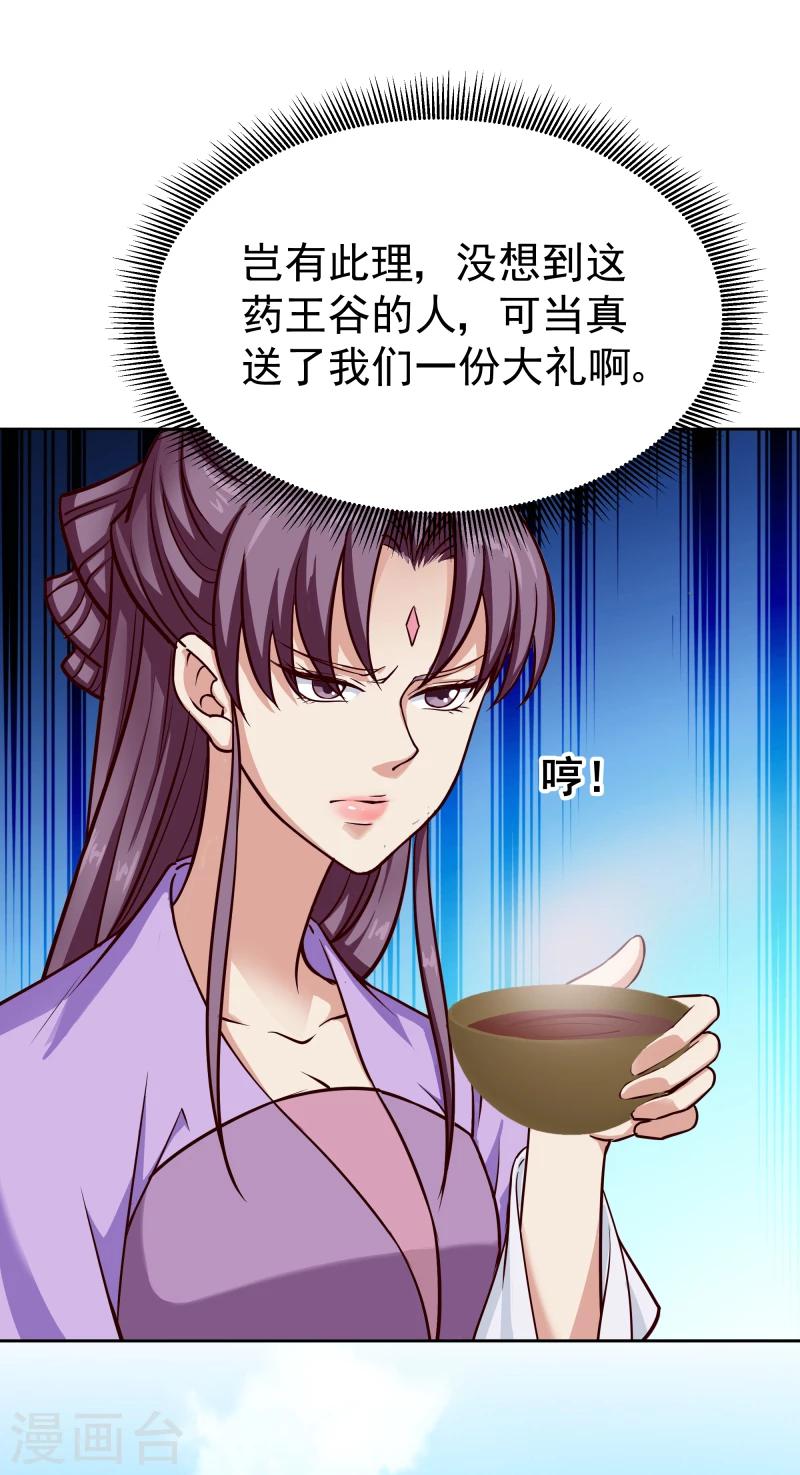 第102话 中毒？-第104话