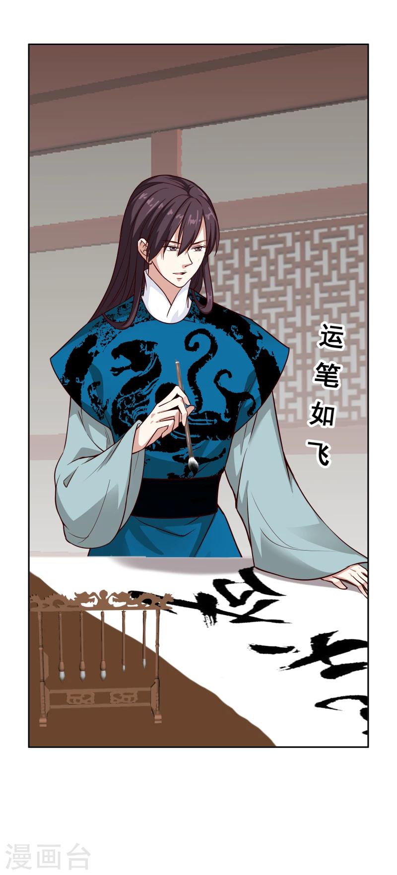 第102话 中毒？-第104话