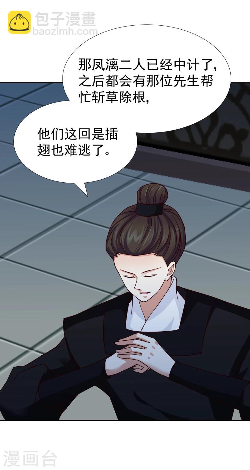 第102话 中毒？-第104话