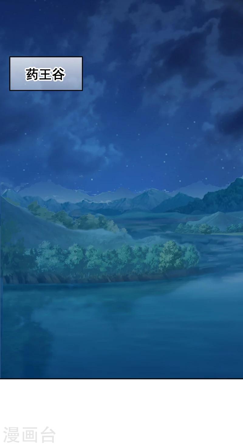 第102话 中毒？-第104话