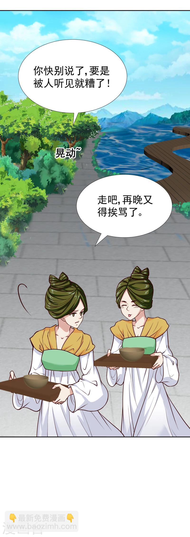 第102话 中毒？-第104话